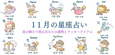 11月28星座|11月28日生日書（射手座）